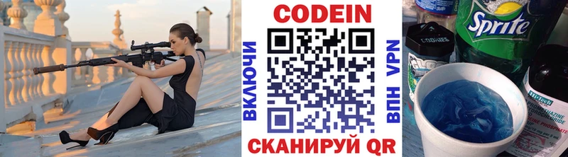 Кодеиновый сироп Lean Purple Drank ссылка на мегу маркетплейс Верещагино