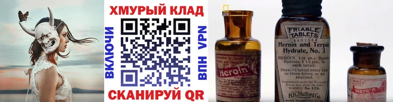 ГЕРОИН Афган  darknet состав  Верещагино  где можно купить наркотик  omg ONION 