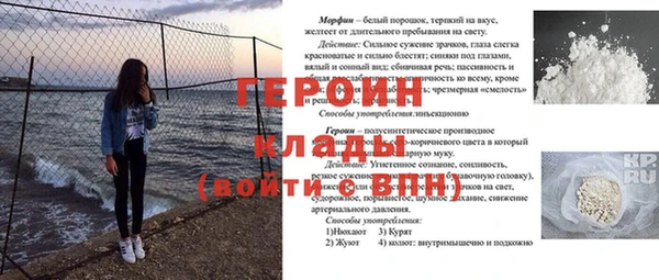 герыч Белокуриха