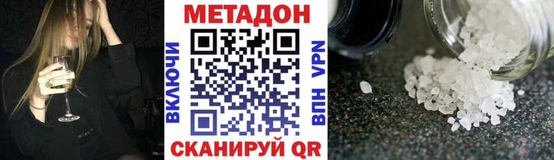 Метадон methadone  Верещагино 
