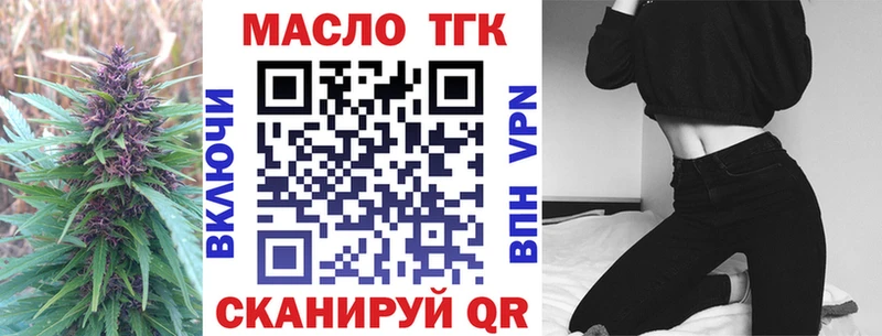 ТГК вейп с тгк купить наркоту Верещагино
